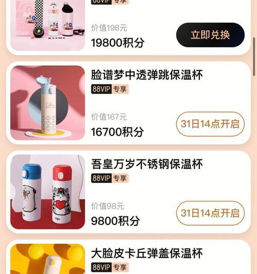 网站推广积分如何刷新？积分过期了怎么办？