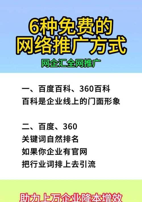 如何建网站和推广？建站后有哪些有效的推广方法？