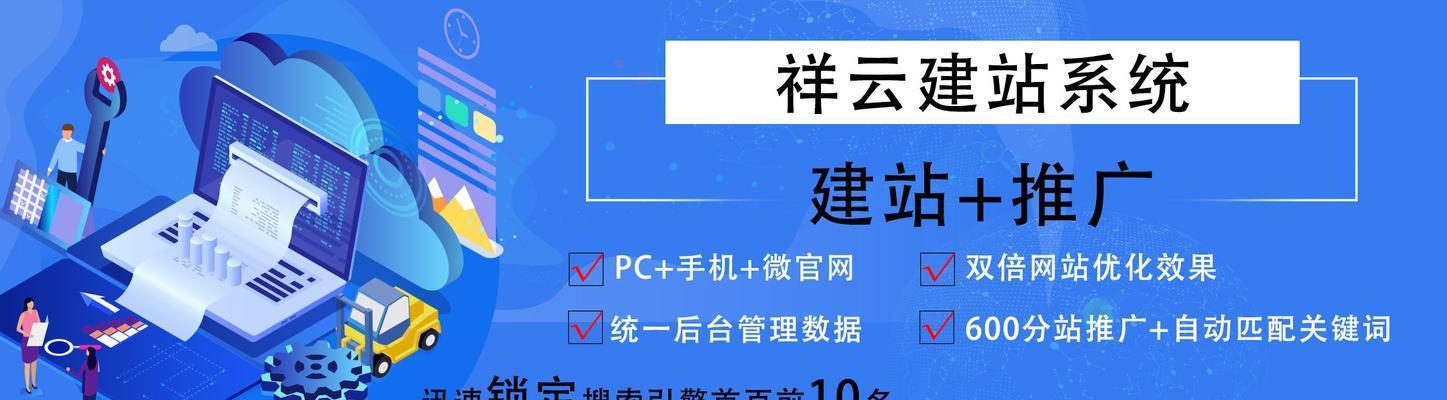 如何建网站和推广？建站后有哪些有效的推广方法？
