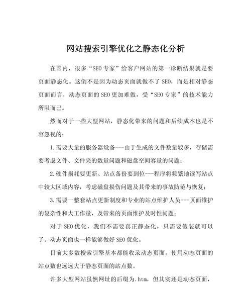 网站对比分析怎么写？如何有效比较不同网站的性能？