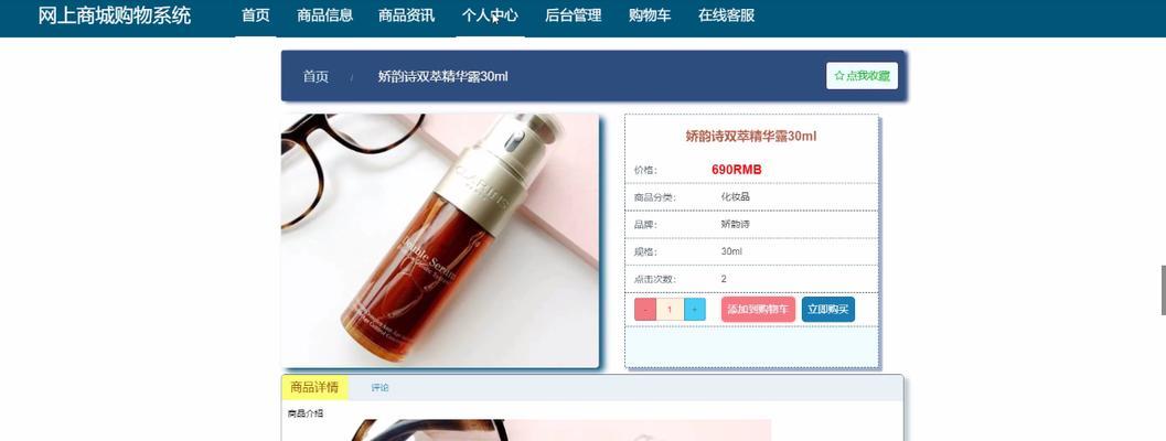 怎么在博客网站买东西？购物流程和注意事项是什么？