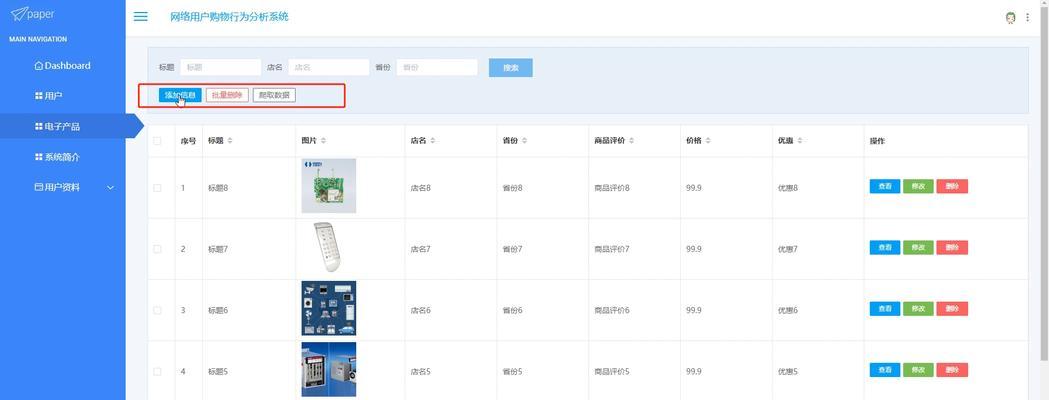 怎么在博客网站买东西？购物流程和注意事项是什么？
