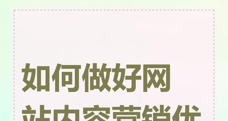 网站怎么做营销？如何有效提升网站流量和转化率？