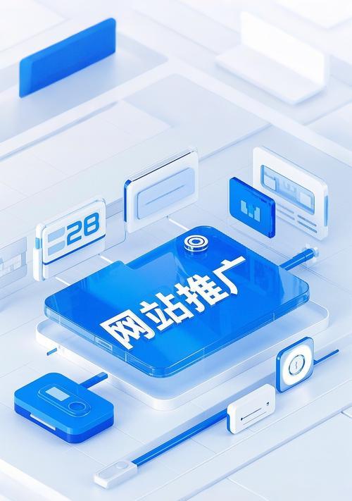 如何推广网站引流？有效策略和常见问题解答？
