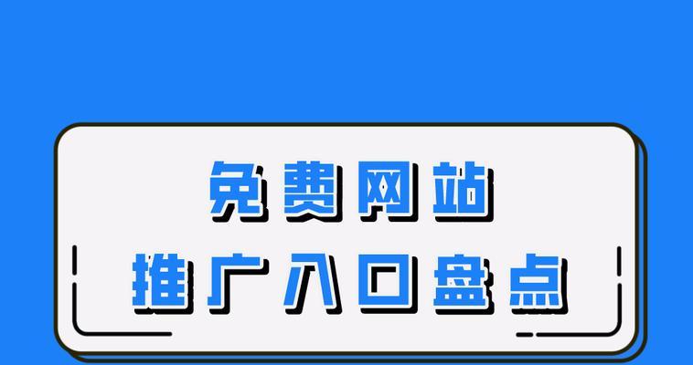 如何推广app网站？有效策略和常见问题解答？