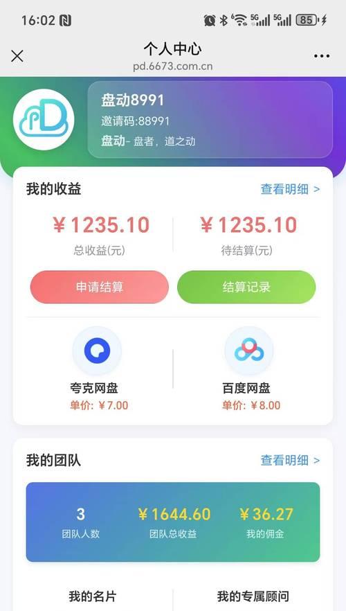 如何推广app网站？有效策略和常见问题解答？