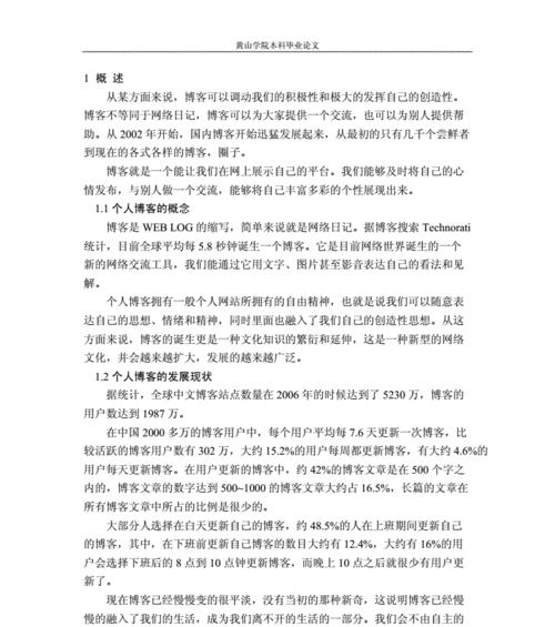 博客网站的概述怎么写？如何撰写吸引读者的内容？
