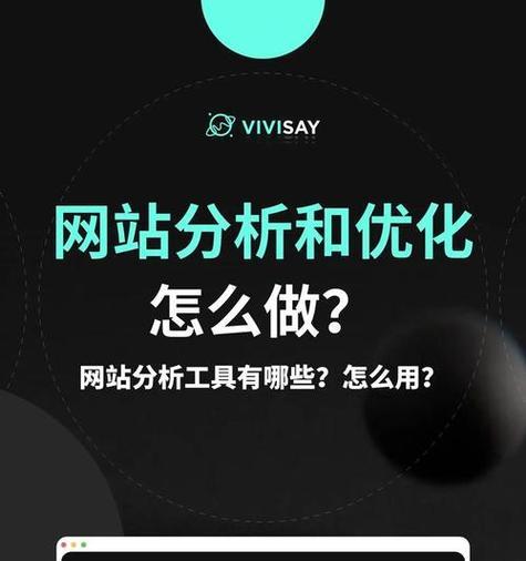 网站关键词优化怎么样？如何提升网站SEO效果？