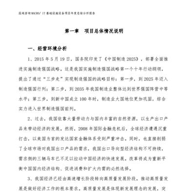 网站分析总结怎么写？如何撰写有效的网站分析报告？