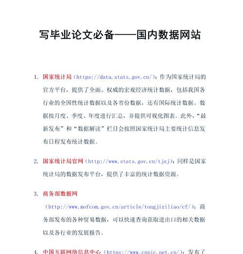 网站分析数据怎么看？如何解读网站流量和用户行为？