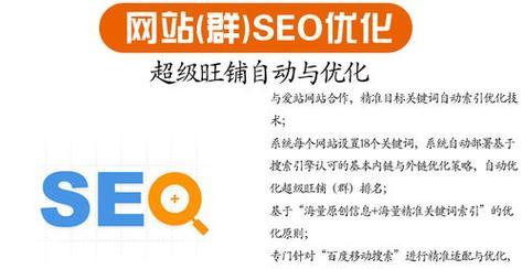 网站怎么增加关键词？有效提升SEO排名的策略是什么？