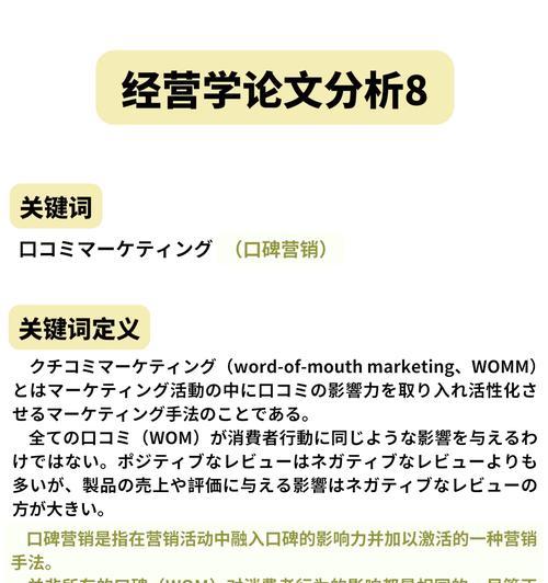 网站口碑营销怎么样？如何有效提升网站口碑？