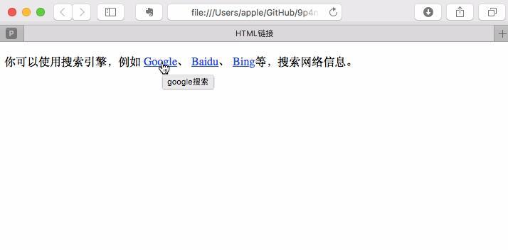 HTML超链接属性有哪些？如何正确使用它们？