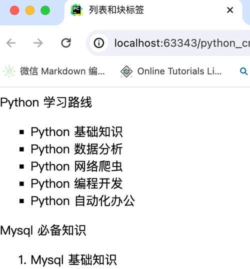 HTML页面头部标签有哪些？它们各自的作用是什么？