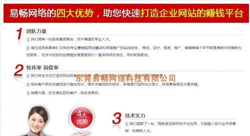 网站该怎么优化营销？如何通过SEO提升网站流量和排名？