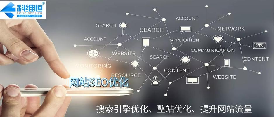 网站该怎么优化营销？如何通过SEO提升网站流量和排名？
