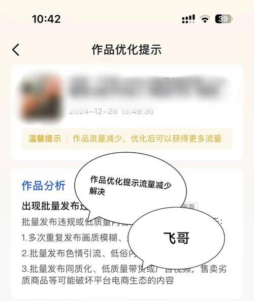抖音短视频素材如何优化？提高曝光率的秘诀是什么？