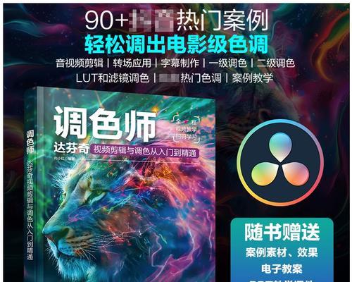 抖音视频剪辑调色效果怎么实现？有哪些技巧？