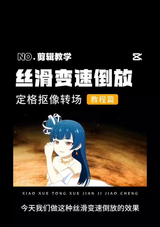 抖音剪辑倒放怎么弄的？视频倒放效果如何实现？