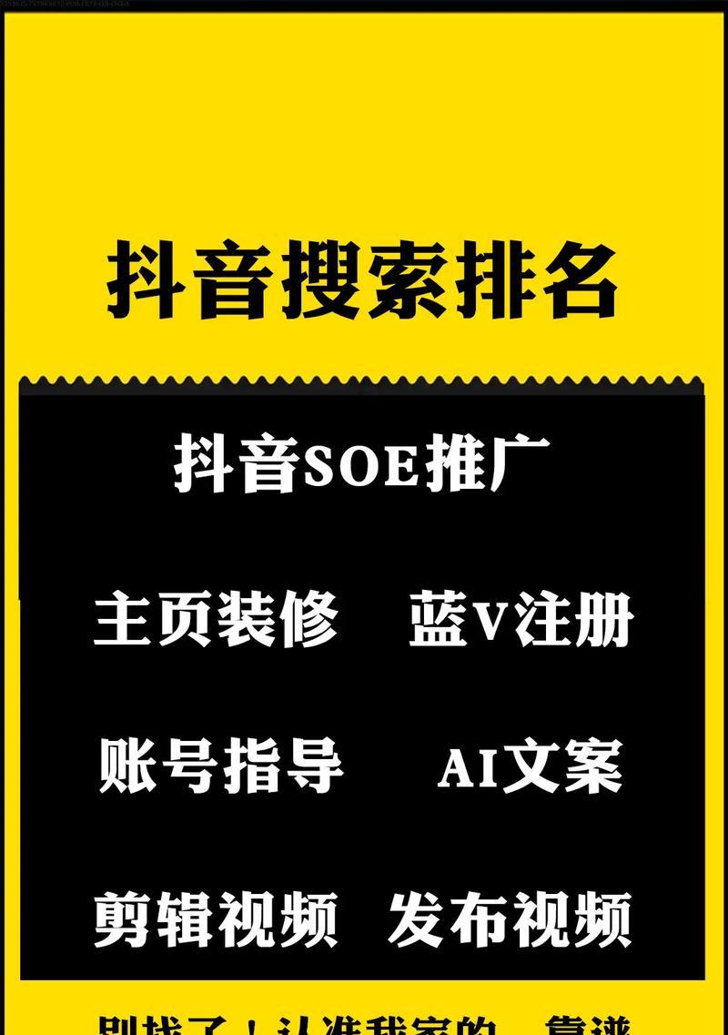 如何快速找到抖音上的热门音乐进行视频剪辑？