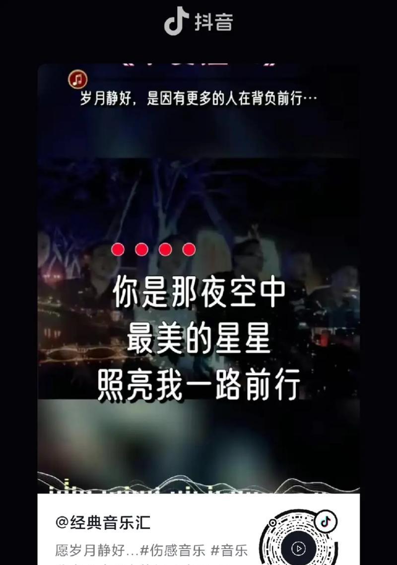如何快速找到抖音上的热门音乐进行视频剪辑？