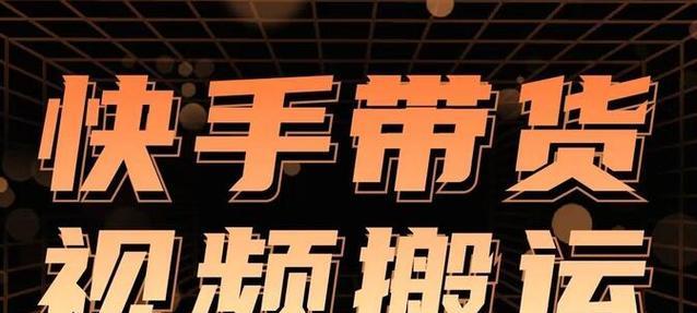 快手写字剪辑怎么弄的好看？有哪些技巧可以提升视频质量？