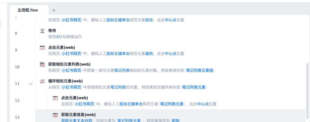 小红书产品关键词怎么找？如何有效提升搜索排名？