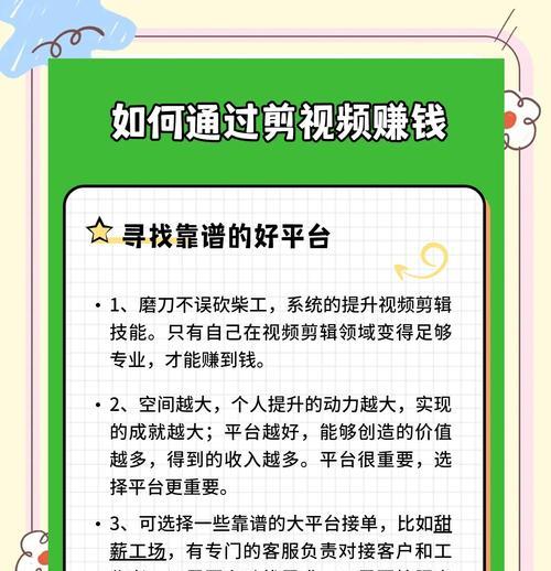 自己学抖音剪辑怎么样赚钱？如何通过自学实现抖音内容变现？