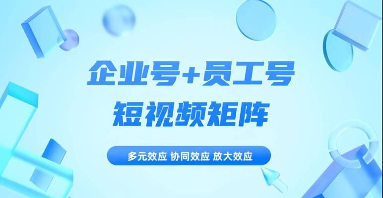 做短视频优化怎么样？如何提升视频在平台上的曝光率？