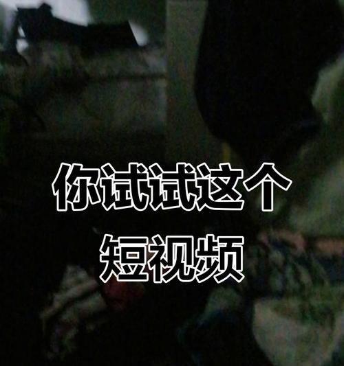 抖音挑战视频剪辑怎么做？常见问题有哪些解决方法？