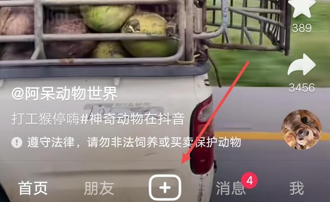 抖音视频只剪辑几秒钟的方法是什么？