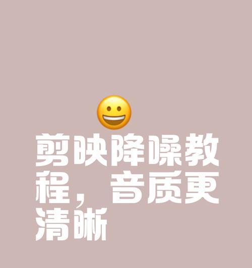 抖音视频如何调整音量和添加字幕？