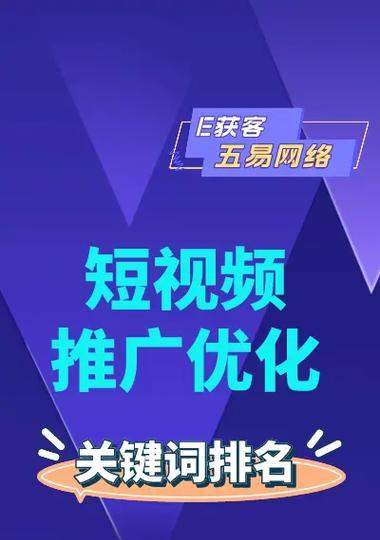 江北短视频优化怎么做？优化策略有哪些？