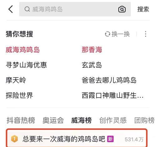 如何查看抖音近期热搜关键词？这些热搜背后隐藏了什么趋势？