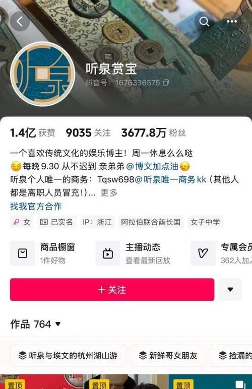 如何查看抖音近期热搜关键词？这些热搜背后隐藏了什么趋势？