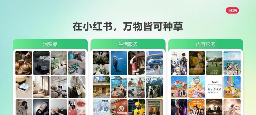 小红书搜图关键词怎么搜？如何快速找到目标图片的技巧？