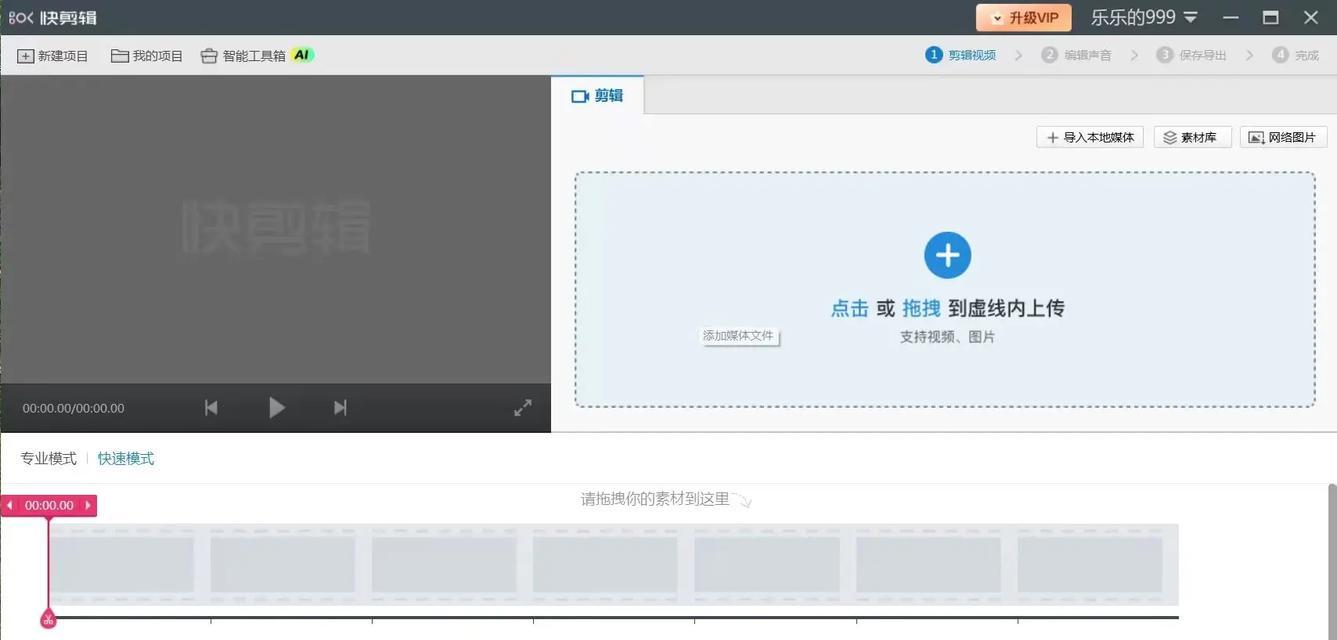 抖音爱剪辑导出视频的正确方法是什么？导出后视频格式有要求吗？