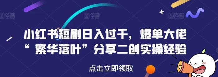 小红书短剧剪辑技巧是什么？视频编辑常见问题如何解决？