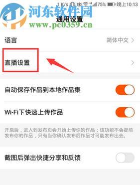 快手视频剪辑技巧：如何实现停顿并添加字幕？