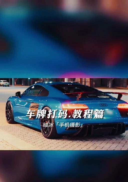 抖音视频随动打码功能如何使用？遇到问题怎么解决？
