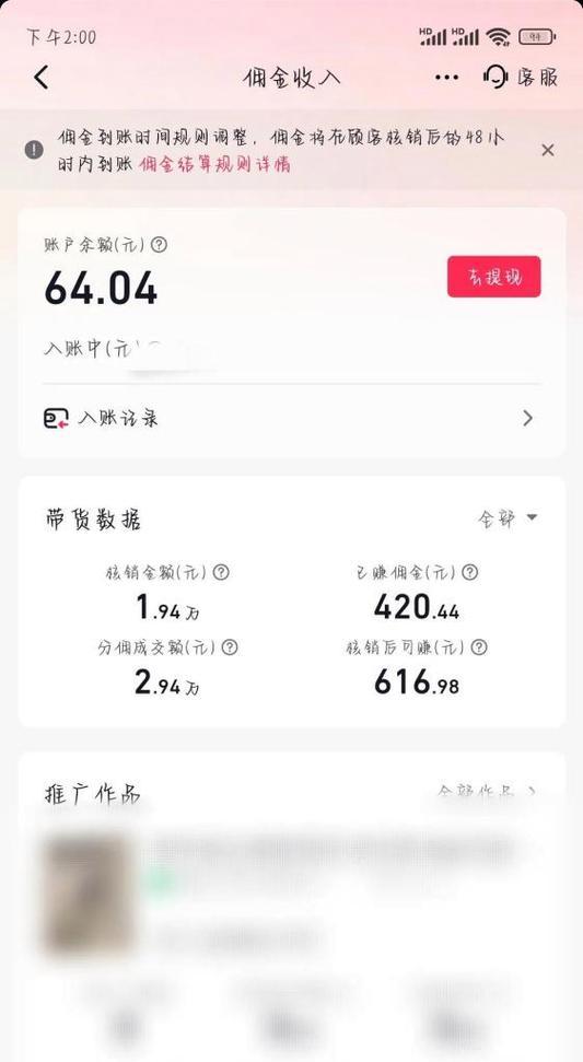 抖音四大老师剪辑视频怎么赚钱？如何通过视频内容实现盈利？