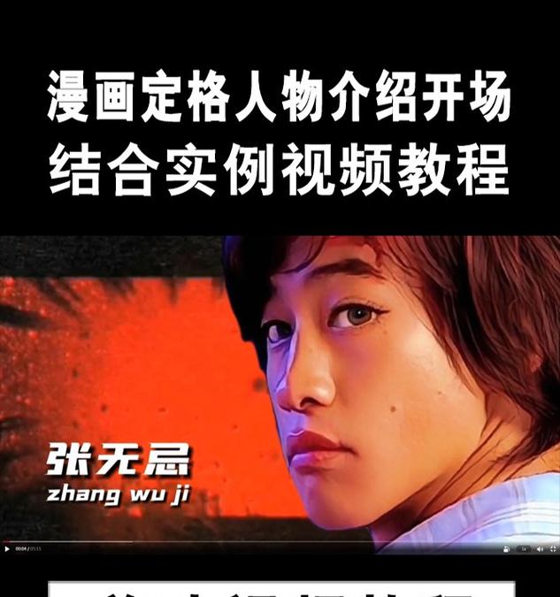 抖音人物定格剪辑技巧是什么？如何实现流畅的定格效果？