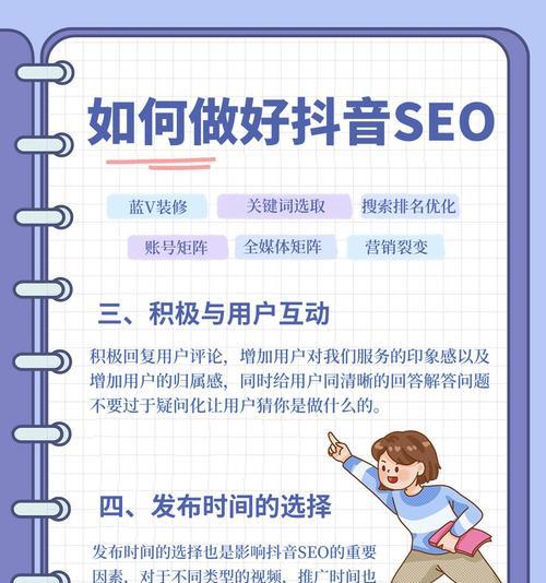 短视频优化建议怎么解决？如何提升短视频的SEO表现？