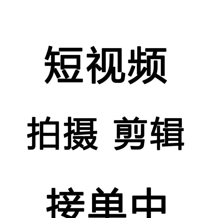 抖音怎么拍作品剪辑赚钱？有哪些技巧可以提高收入？