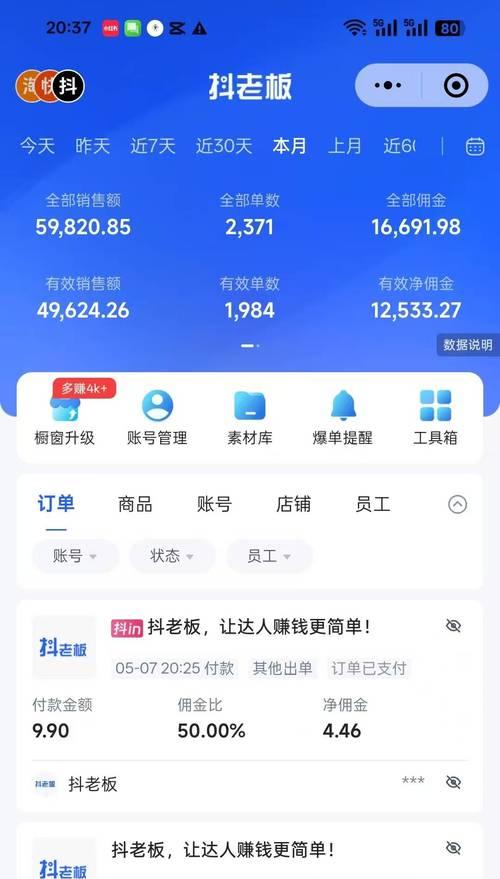 抖音怎么拍作品剪辑赚钱？有哪些技巧可以提高收入？