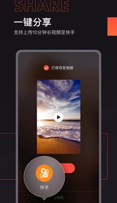 快手快影视频剪辑教程？如何快速上手快影编辑功能？