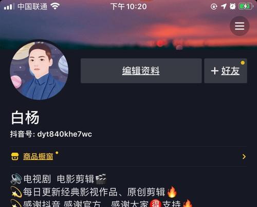 抖音视频剪辑打码技巧有哪些？如何快速实现视频内容的隐私保护？