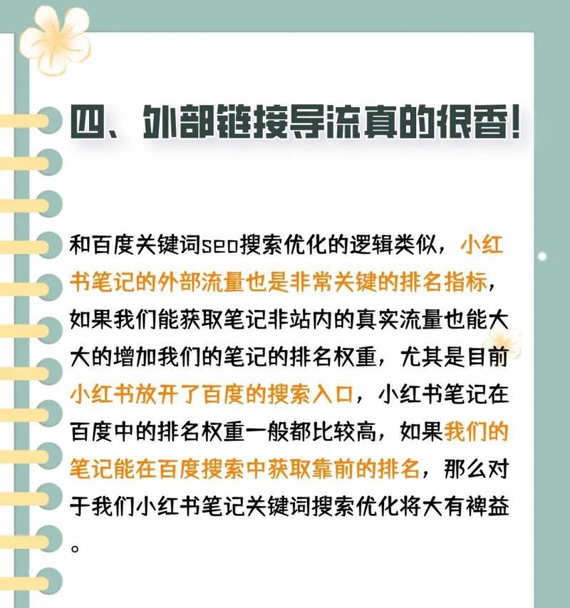 怎么搜索小红书关键词？搜索关键词的技巧有哪些？