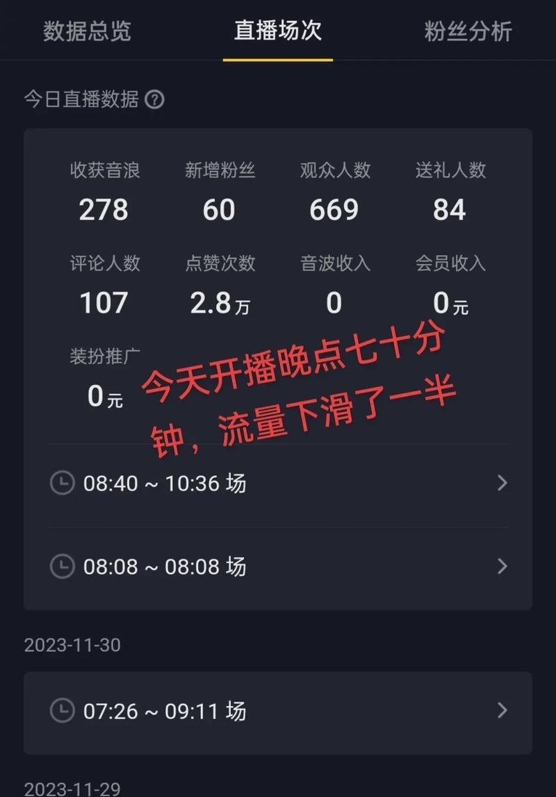 抖音直播屏蔽关键词评论怎么操作？直播中屏蔽关键词的步骤是什么？