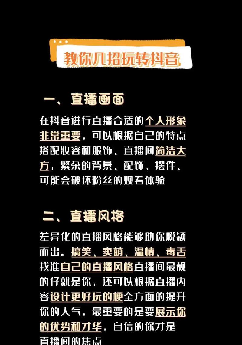 抖音直播屏蔽关键词评论怎么操作？直播中屏蔽关键词的步骤是什么？